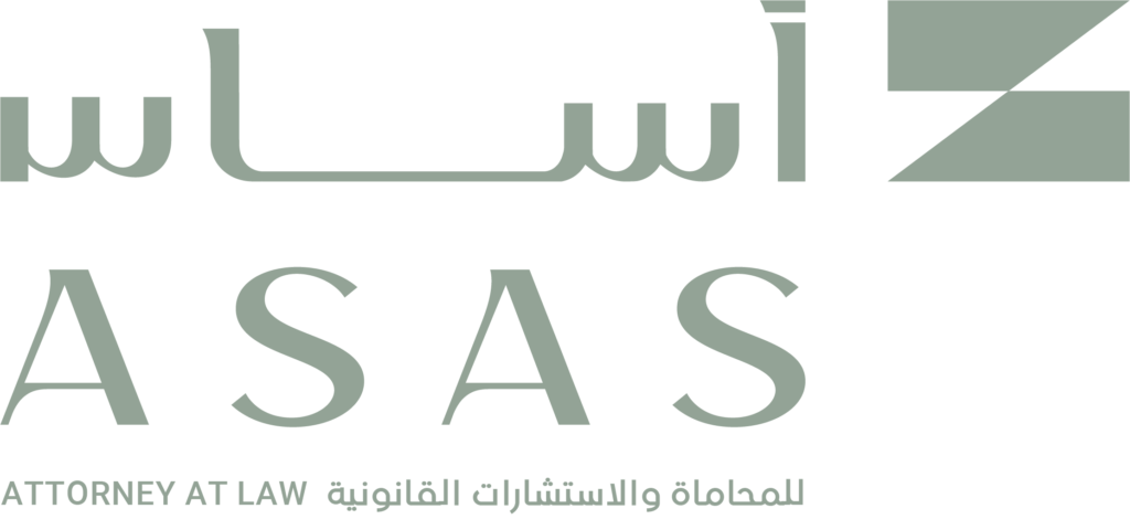 شعار شركة أساس الأعمال للمحاماة والاستشارات القانونية في السعودية - الرياض