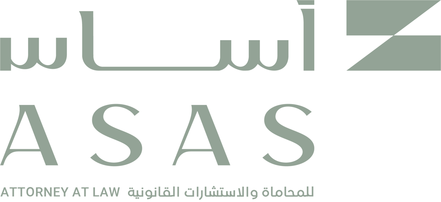 شعار شركة أساس الأعمال للمحاماة والاستشارات القانونية في السعودية - الرياض
