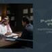 الاستثمار الأجنبي مع شريك سعودي وخطوات تأسيس شركة في السعودية | أساس الأعمال للمحاماة